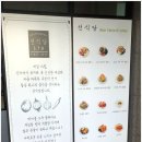 선식당 이미지