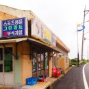 남창슈퍼마켓 이미지