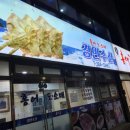 홍어전문점경민수산 이미지