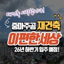 대림E&C