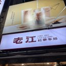 세븐일레븐 부산일보점 | [대만 가오슝 3박4일] 2026 새해 기념 떠나보자 효도여행 Day1(가오슝 공항, 미려도역, 촉부장궤...