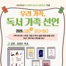 태장마루도서관 강당 | [공지] 수원시 태장마루도서관 '우리 가족, 독서 가족 선언' 강연 안내