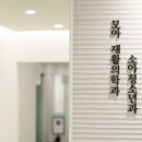 모아소아청소년과 네이버블로그