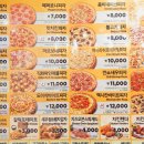 피자스쿨 춘천장학점 이미지