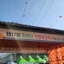 지리산 산청 곶감축제 해요~ 이미지