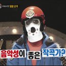 '히트제조기 프레시맨'의 정체 공개! [복면가왕] 33회 20151122 이미지