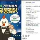 일미리금계찜닭태화우정점