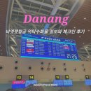 비엣젯항공 체크인 후기 위탁수화물 무게 합산