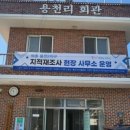 계당경로당 이미지