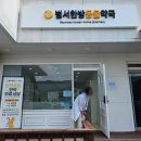 한약짓는약국 이미지