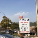 진모식당