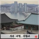 복천사 선원제전집도서 | [부산 여행] 복천사 | 부산 영도 가볼만한 곳, 바다가 내려다 보이는 사찰 - 가는길, 입장료, 전망대