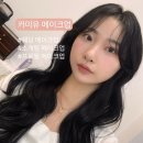 카미유헤어 | [마곡 메이크업] 카미유 소개팅 메이크업 후기