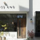 풀의우주한의원 이미지