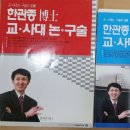 수원한박사논술학원