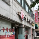 구즉반점