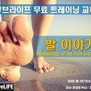 발이야기 이미지