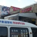 강원세탁소 이미지