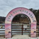 산정공원2 | [포천 산정호수 썰매축제]겨울방학에꼭가야할곳 평일 방문 후기 얼음 두께부터 준비물까지 완벽 가이드