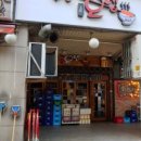 부산진오뎅 이미지