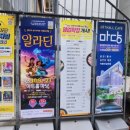 예인아트홀 | 가족과 함께 즐긴 환상적인 이야기, 울산 아트홀마당 가족뮤지컬 &lt;알라딘&gt; 관람 후기 🌟