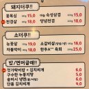김포고깃집 | [김포맛집] 풍자 또간집 김포 편 고깃집, 육더쿠 내돈내산 솔직 후기