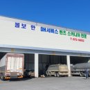 미래1급정비