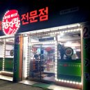 하삼감자탕 이미지