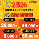 피트니스온 둔촌점 네이버블로그