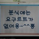 아리수 분식 이미지