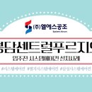 엘에스환경 이미지