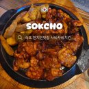 치킨&비어 | [속초 치킨 맛집] 사바사바치킨&amp;비어 속초본점 방문 후기 |웨지불닭&amp;후라이드콤보 |내돈내산