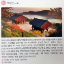 무주 적상산 & 안국사 & 전망대 (23.10.20) 이미지