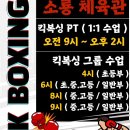 소룡체육관 이미지