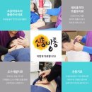 신통방통의원 이미지