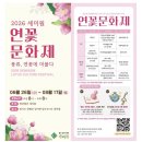 신양오리 | 양평 세미원 연꽃축제 후기 / 개화 상황, 입장료, 동선 코스 추천, 주차정보 꿀팁