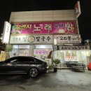 김경옥팥칼국수 이미지