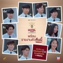 HOTEL. THE STAR 이미지