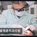 서울명문치과의원 네이버블로그