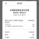 수제죽명가진죽