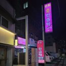 문화불한증막 이미지