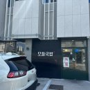 모들국밥 네이버블로그