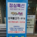 효순식당 네이버블로그
