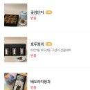 화과당 이미지