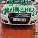 솔라룩스창원 이미지