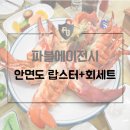 파블에이전시 - 서초구 신반포로 27-6 | 파블에이전시