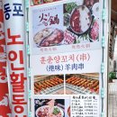 춘화할인식당