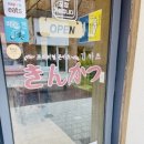 긴카츠 이미지