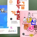 이쌤수학&영어 이미지