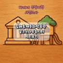 [사전조사] 비 오는 주말, 김해 실내 가볼만한 곳 추천! 김해목재문화박물관 미리보기